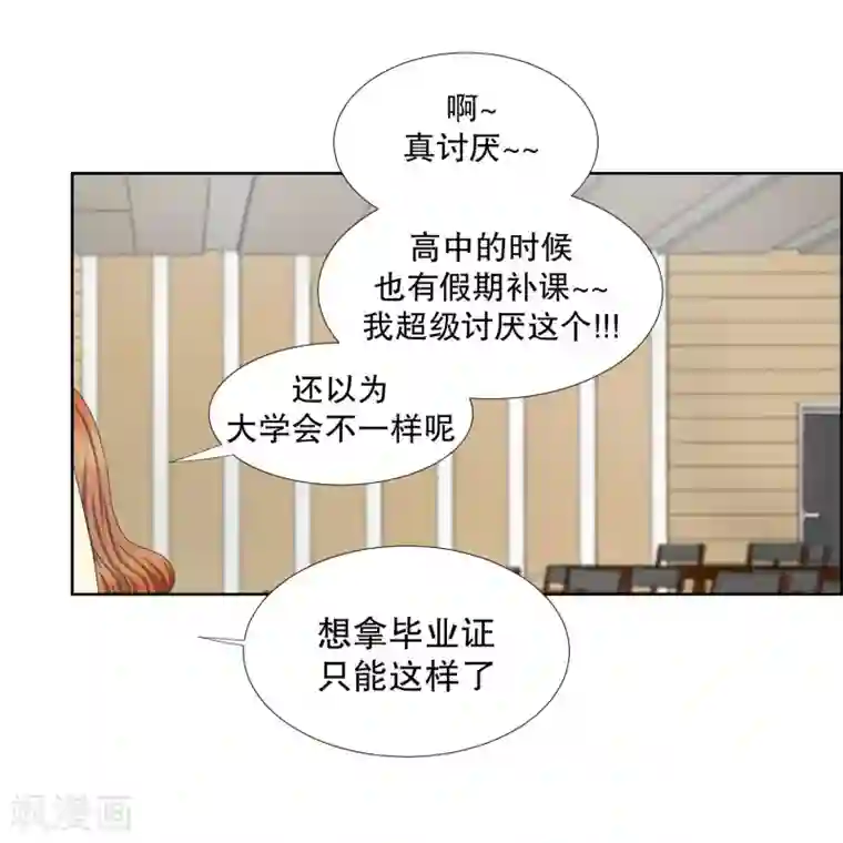 现在是37.2℃第70话 现在,我们2