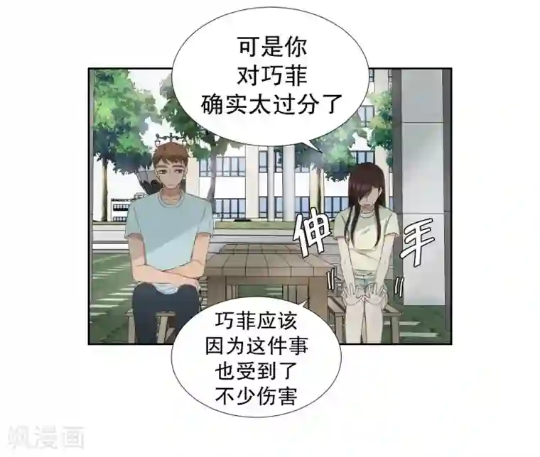 现在是37.2℃第71话 现在,我们3