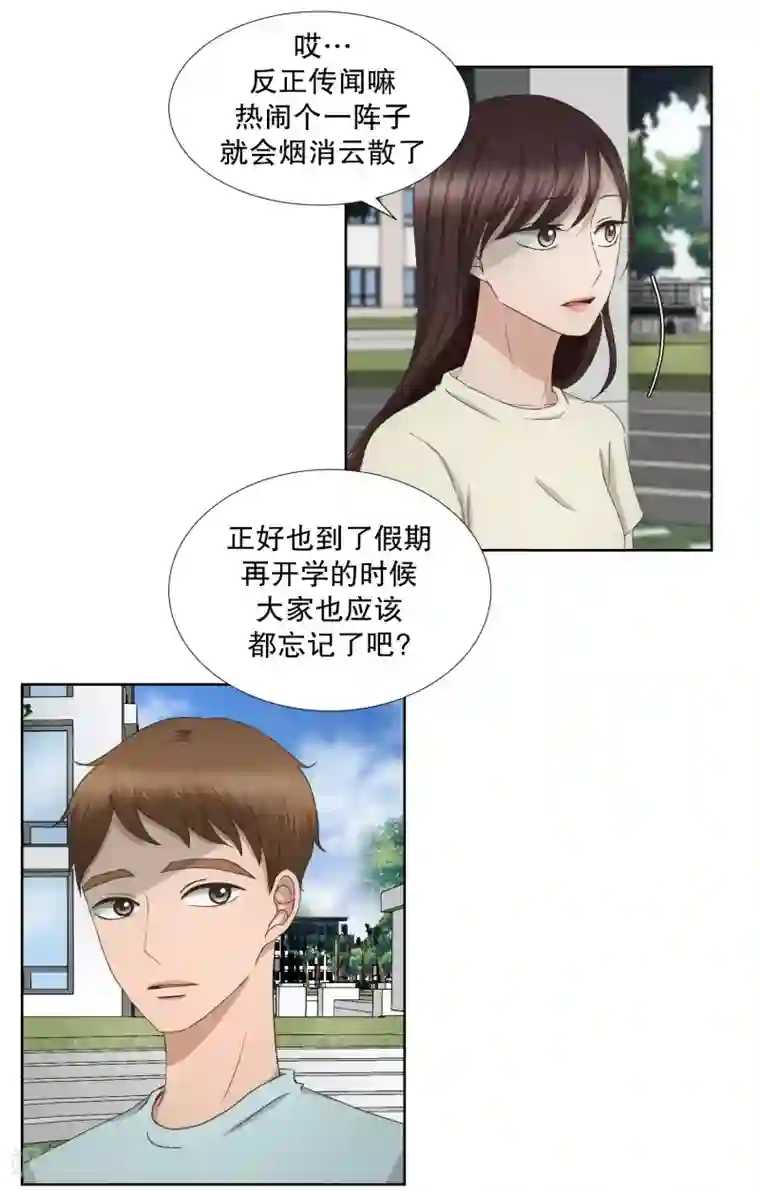 现在是37.2℃第71话 现在,我们3