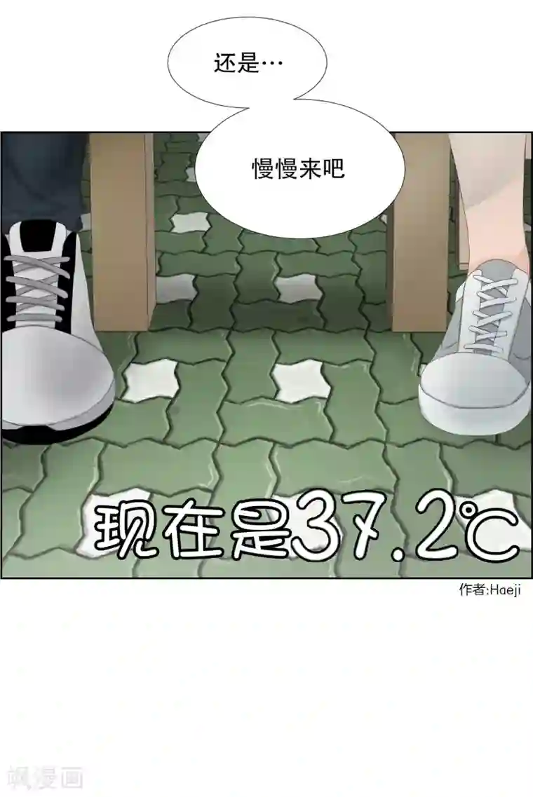 现在是37.2℃第71话 现在,我们3