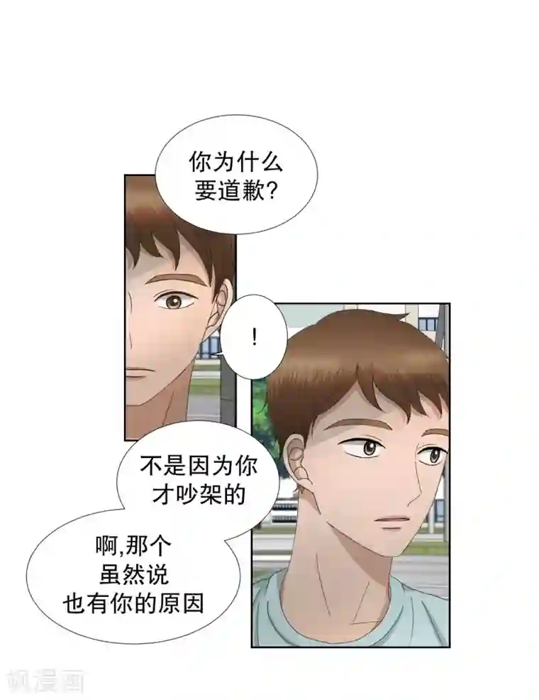 现在是37.2℃第71话 现在,我们3