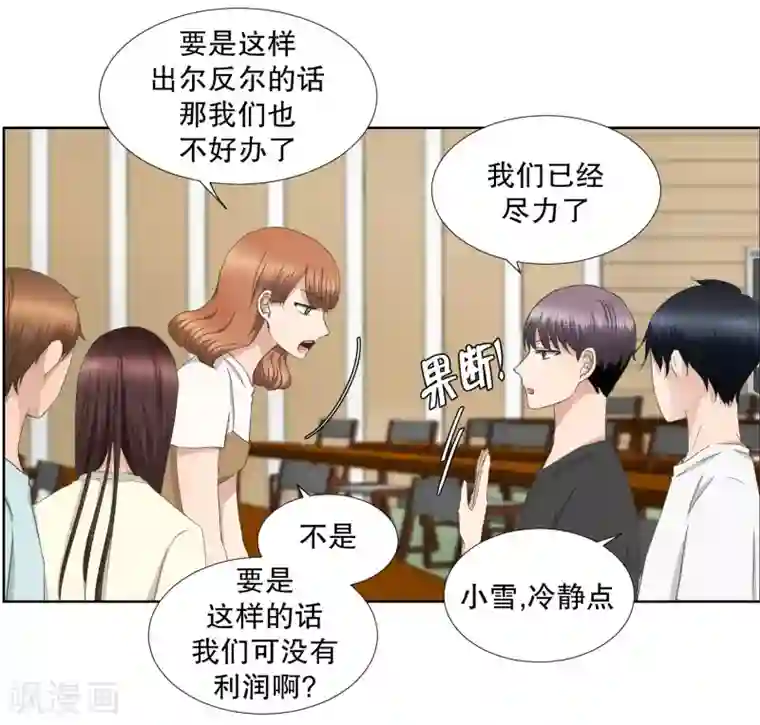 现在是37.2℃第72话 现在,我们4