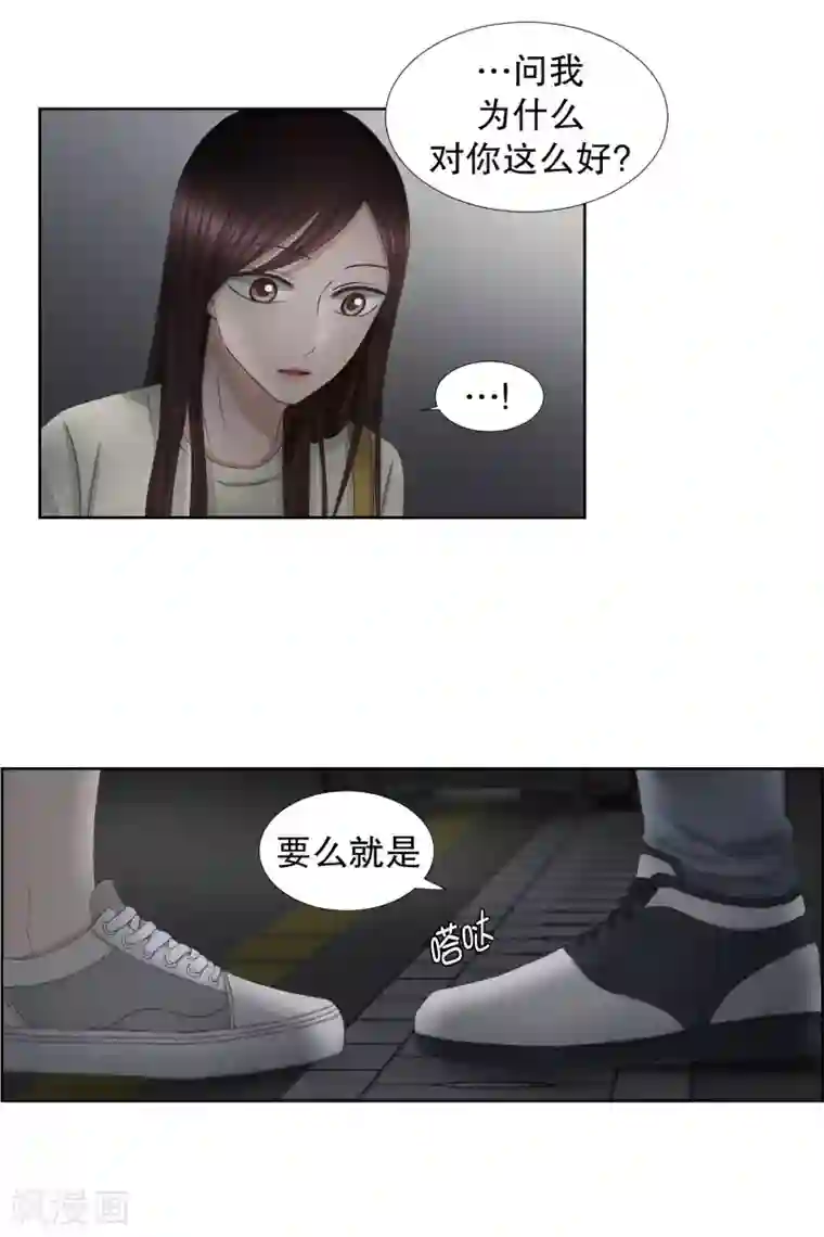 现在是37.2℃第73话 现在,我们5