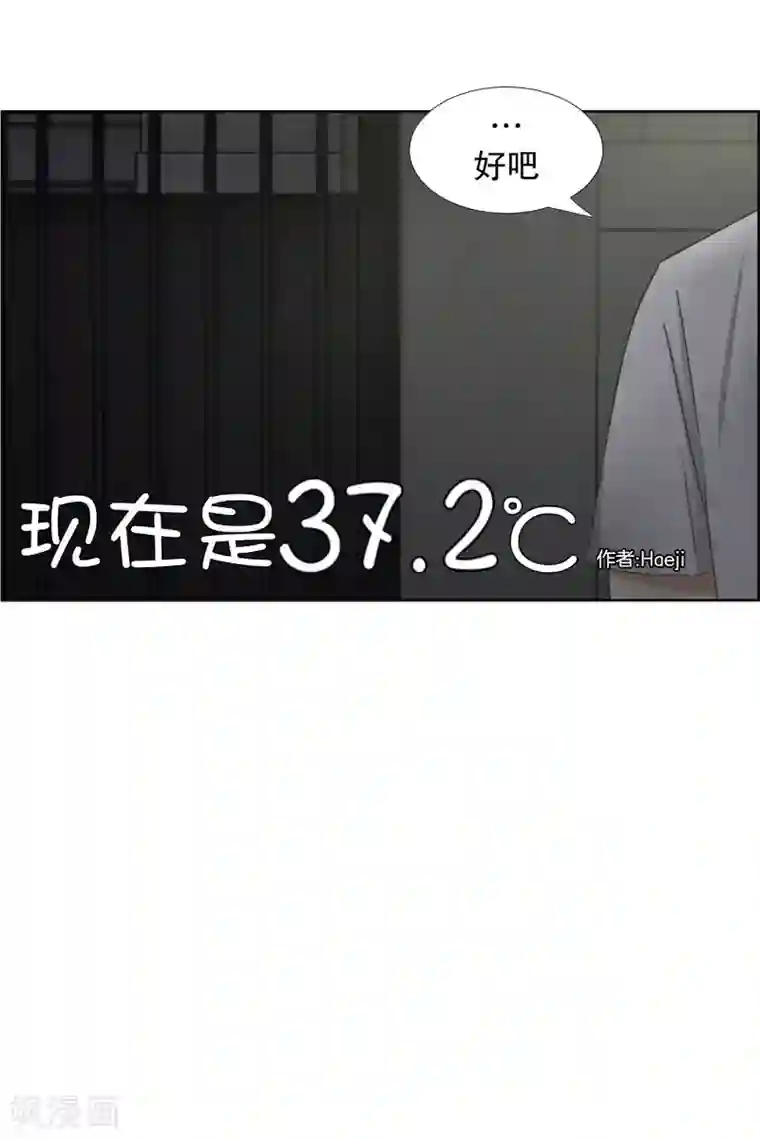 现在是37.2℃第73话 现在,我们5