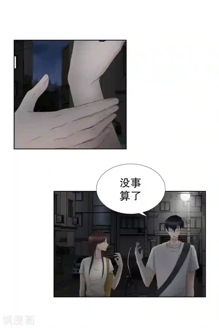 现在是37.2℃第73话 现在,我们5