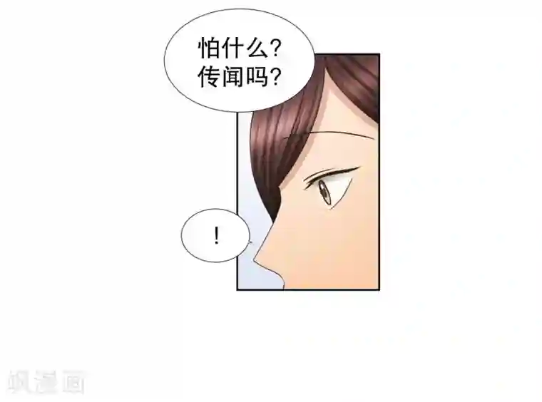 现在是37.2℃第74话 现在,我们6
