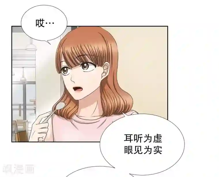现在是37.2℃第74话 现在,我们6