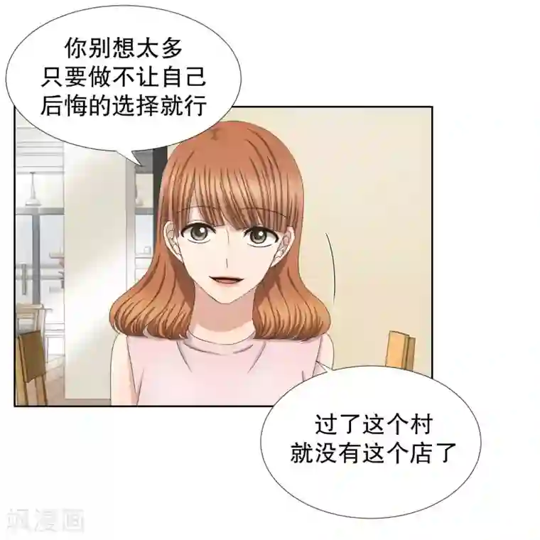 现在是37.2℃第74话 现在,我们6