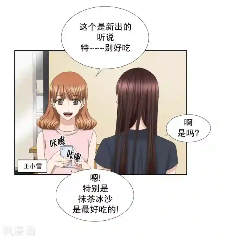 现在是37.2℃第74话 现在,我们6