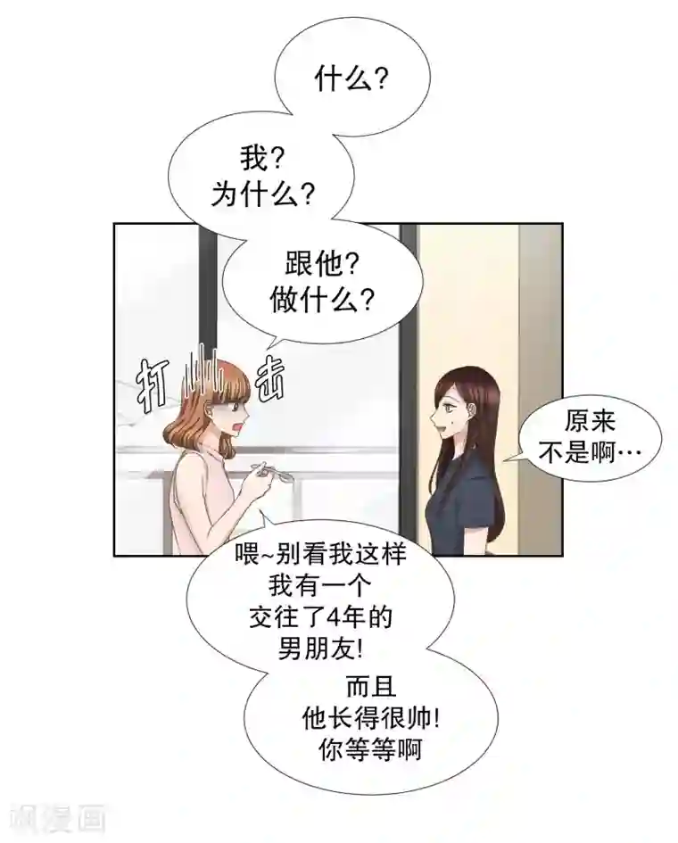 现在是37.2℃第74话 现在,我们6