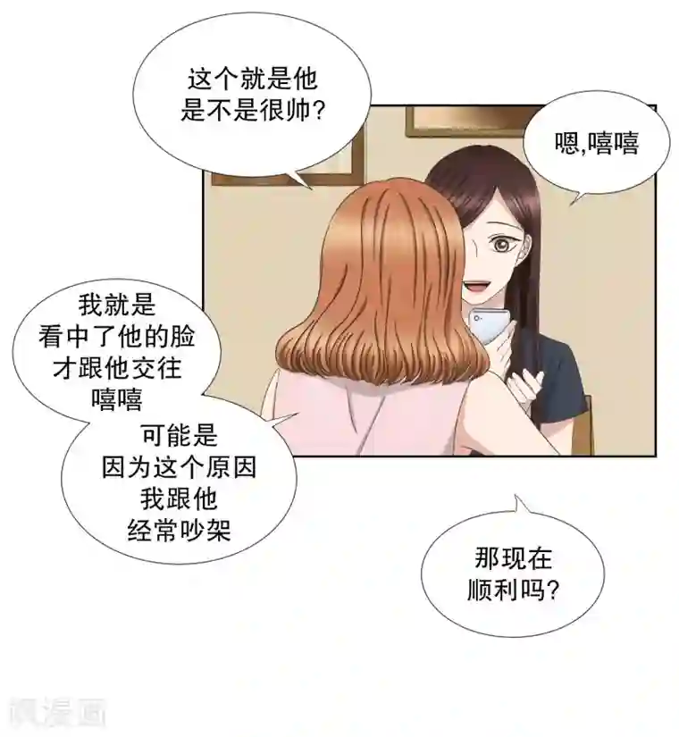 现在是37.2℃第74话 现在,我们6