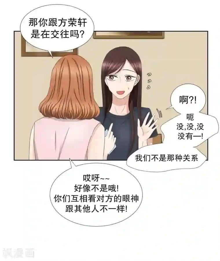 现在是37.2℃第74话 现在,我们6