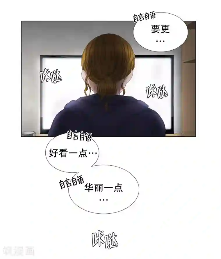 现在是37.2℃第75话 现在,我们7