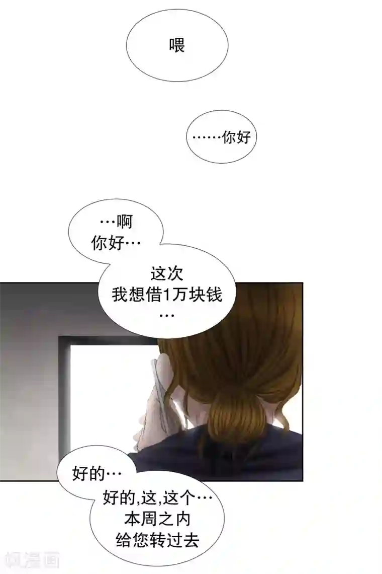 现在是37.2℃第75话 现在,我们7