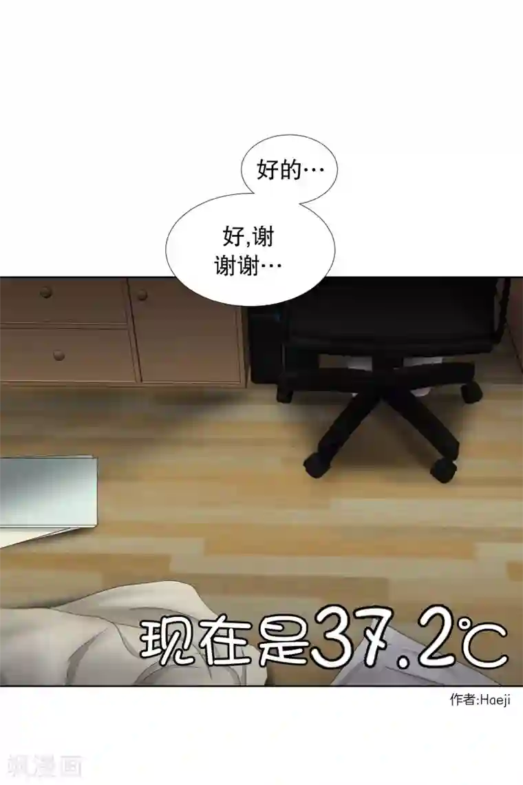 现在是37.2℃第75话 现在,我们7