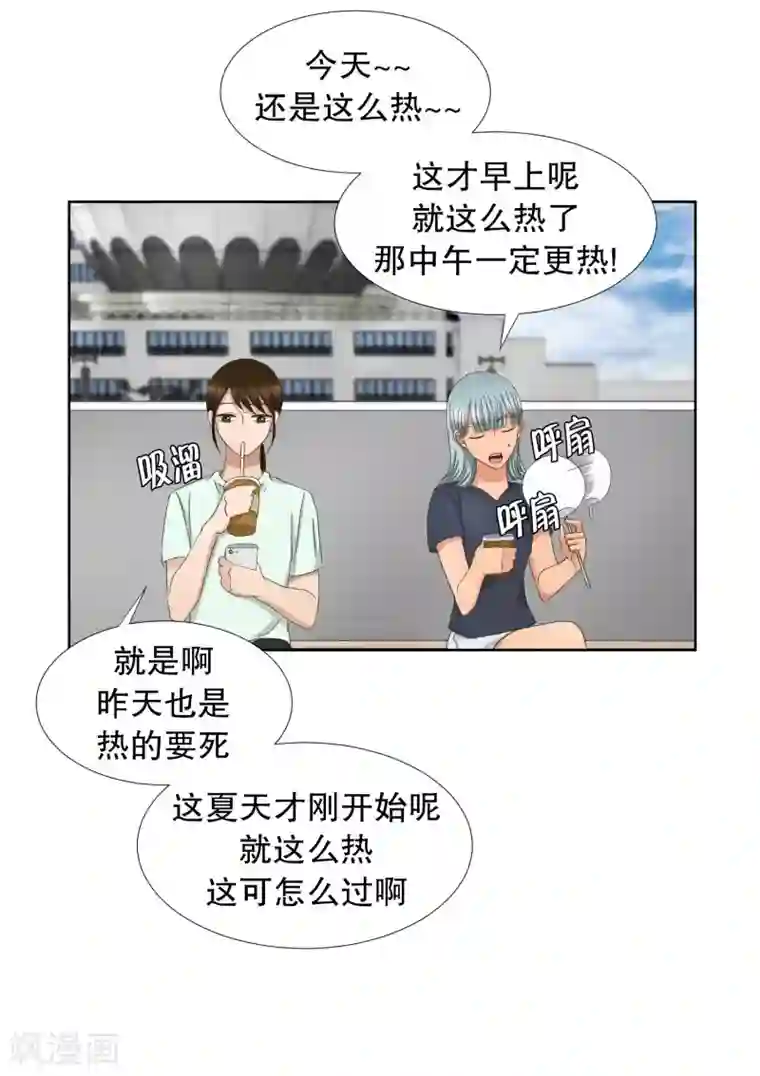 现在是37.2℃第75话 现在,我们7
