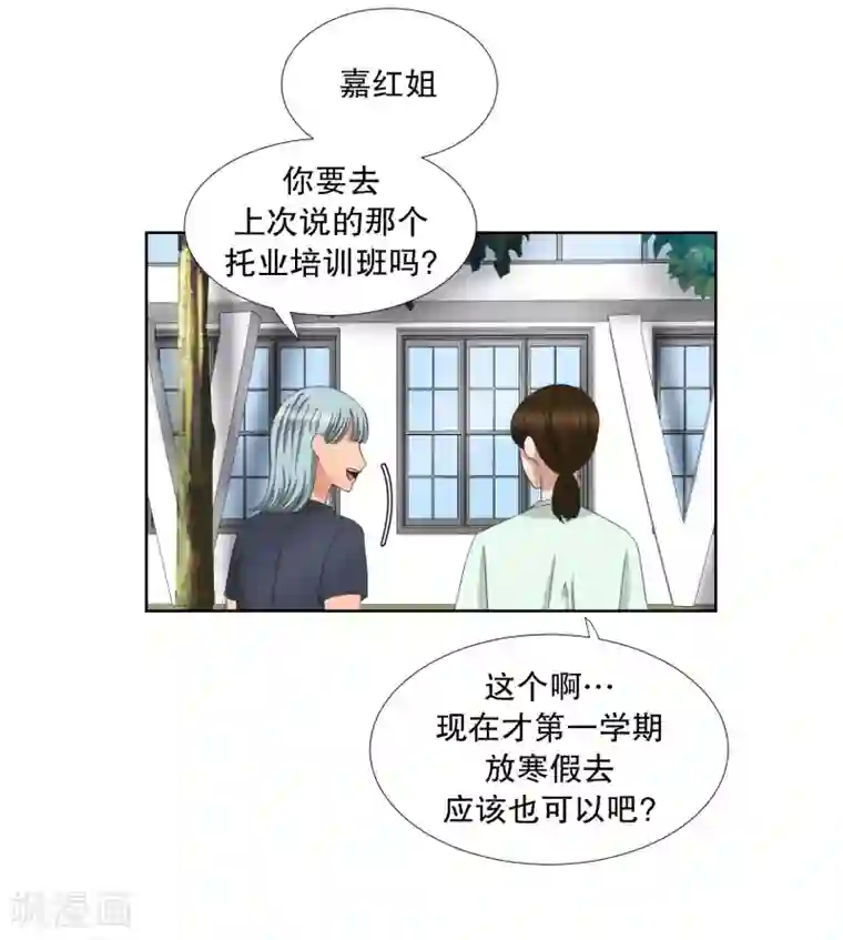 现在是37.2℃第75话 现在,我们7
