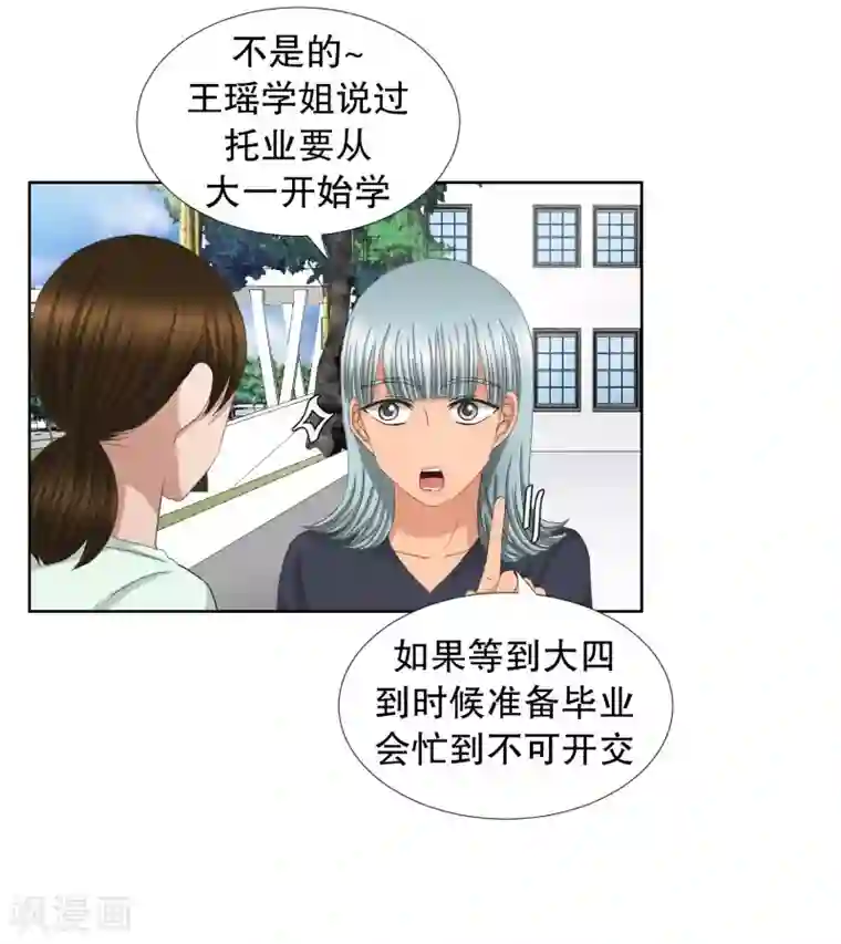 现在是37.2℃第75话 现在,我们7