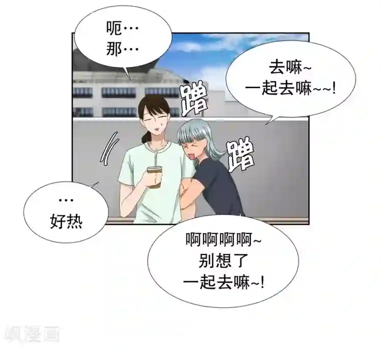 现在是37.2℃第75话 现在,我们7