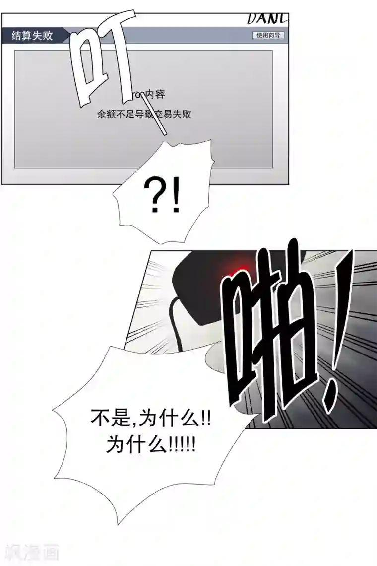 现在是37.2℃第75话 现在,我们7