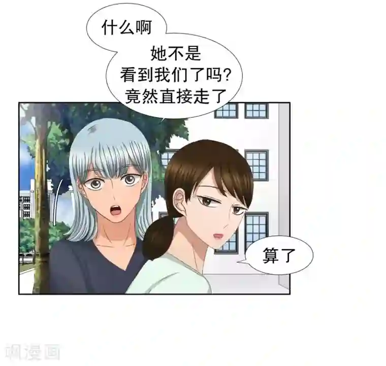 现在是37.2℃第76话 现在,我们8