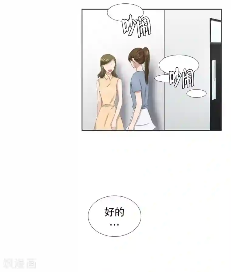 现在是37.2℃第76话 现在,我们8