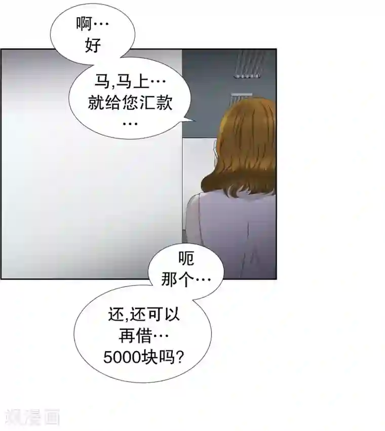 现在是37.2℃第76话 现在,我们8