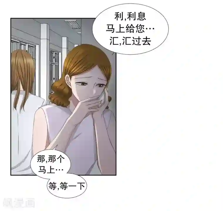 现在是37.2℃第76话 现在,我们8