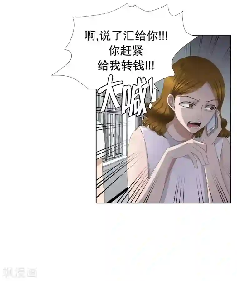 现在是37.2℃第76话 现在,我们8