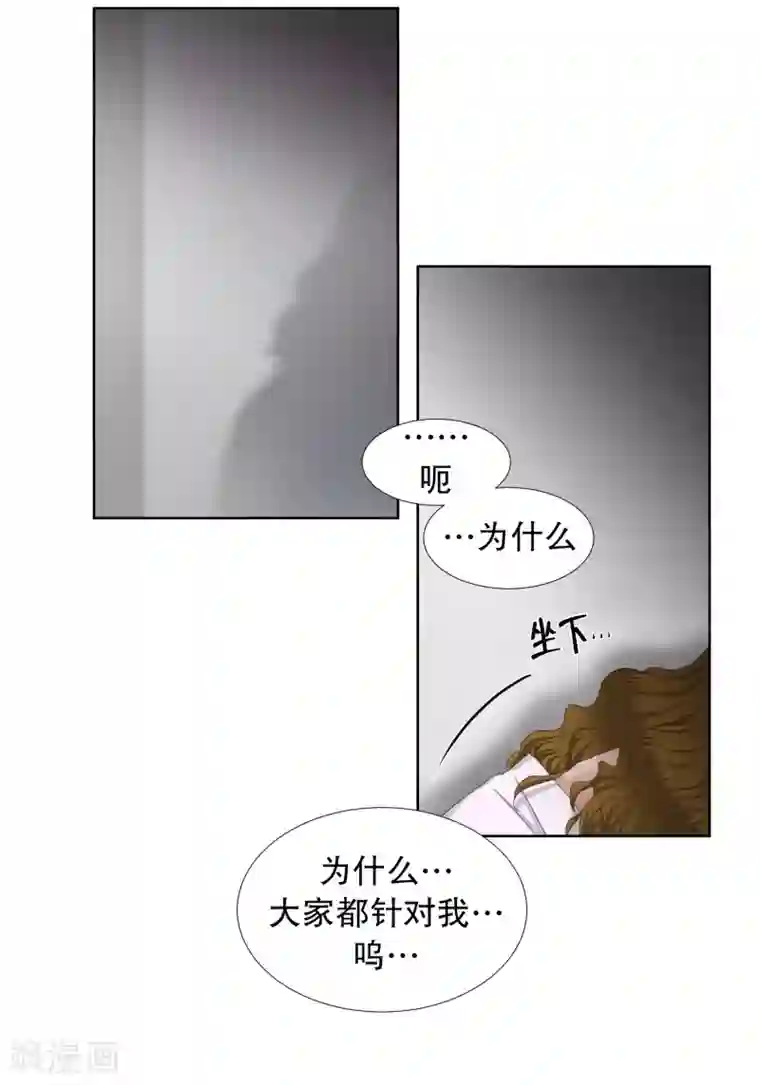 现在是37.2℃第76话 现在,我们8