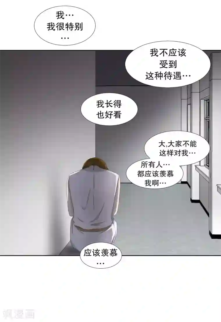 现在是37.2℃第76话 现在,我们8