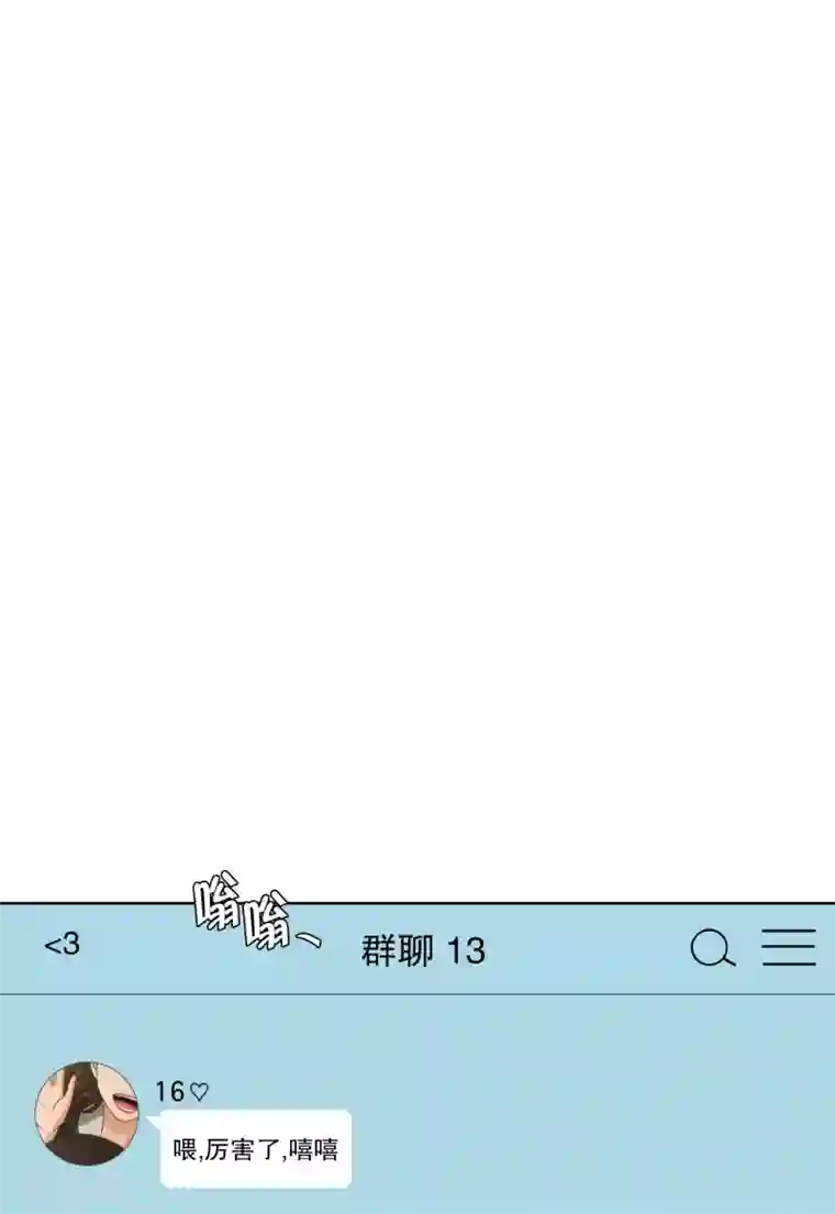 现在是37.2℃第76话 现在,我们8