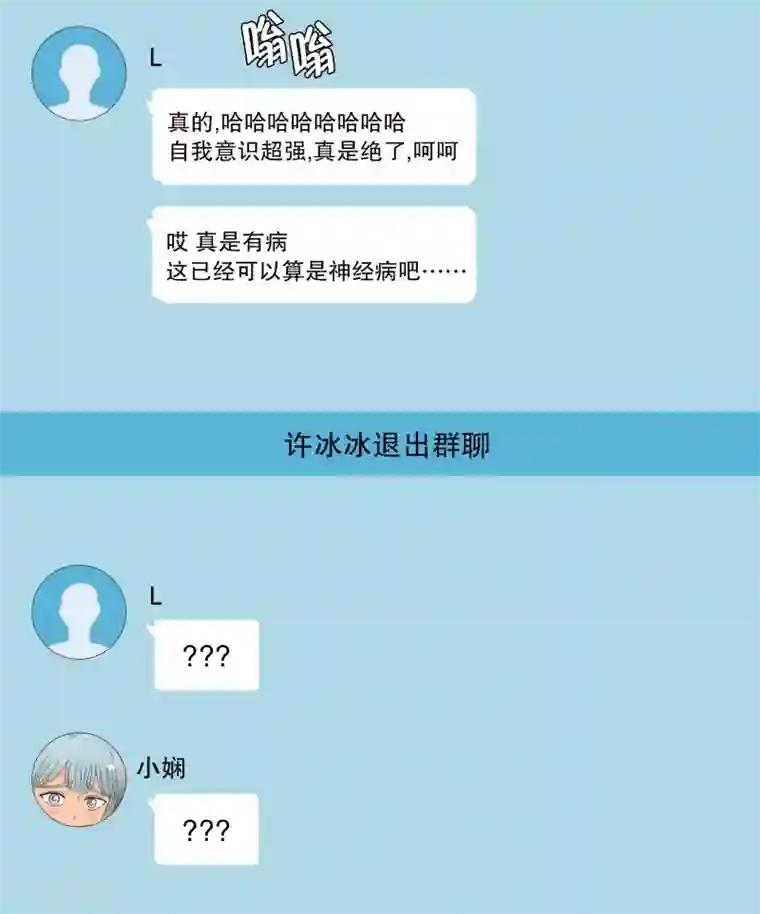 现在是37.2℃第76话 现在,我们8