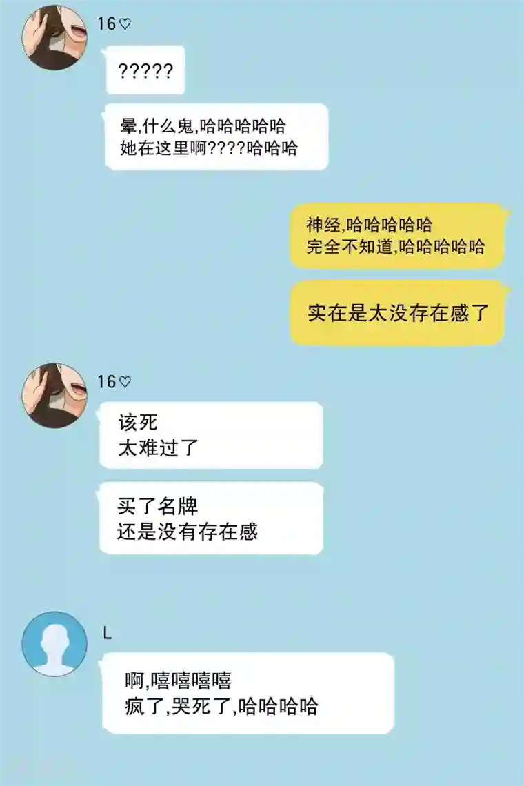 现在是37.2℃第76话 现在,我们8