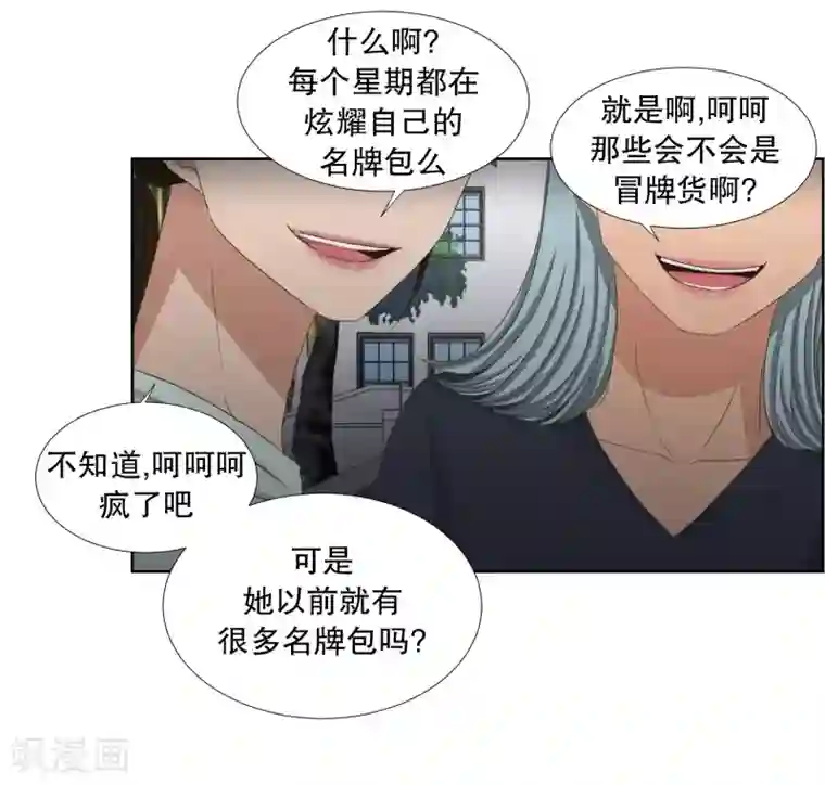 现在是37.2℃第76话 现在,我们8