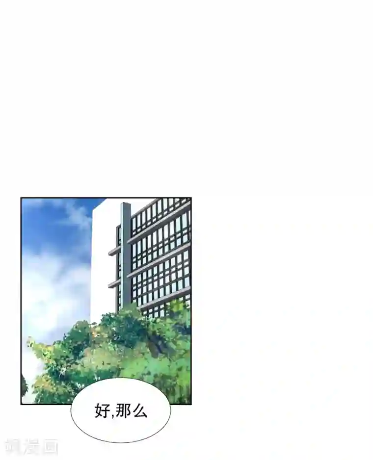 现在是37.2℃第77话 现在,我们9