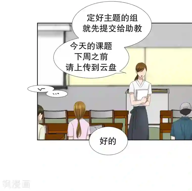 现在是37.2℃第77话 现在,我们9