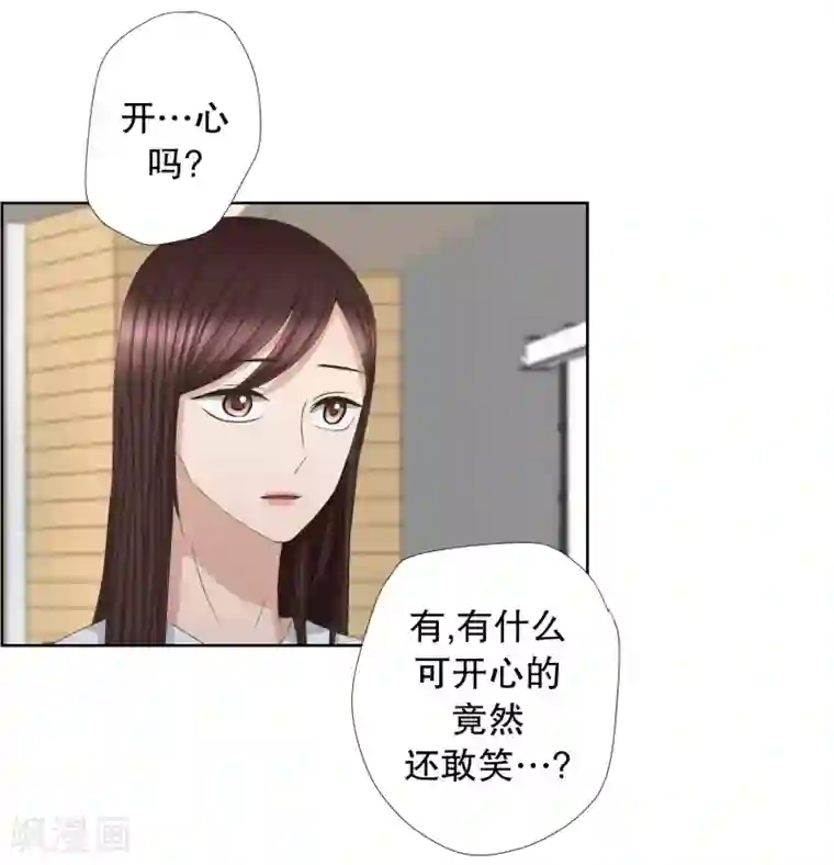 现在是37.2℃第77话 现在,我们9