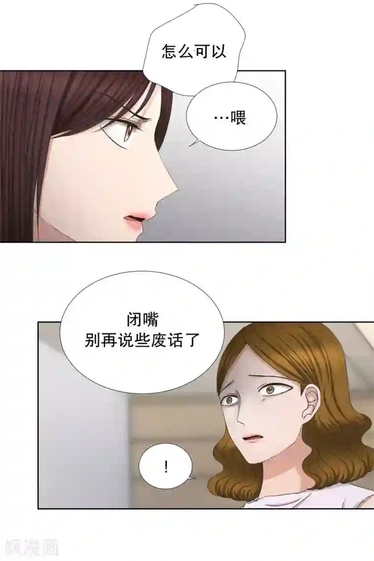 现在是37.2℃第77话 现在,我们9