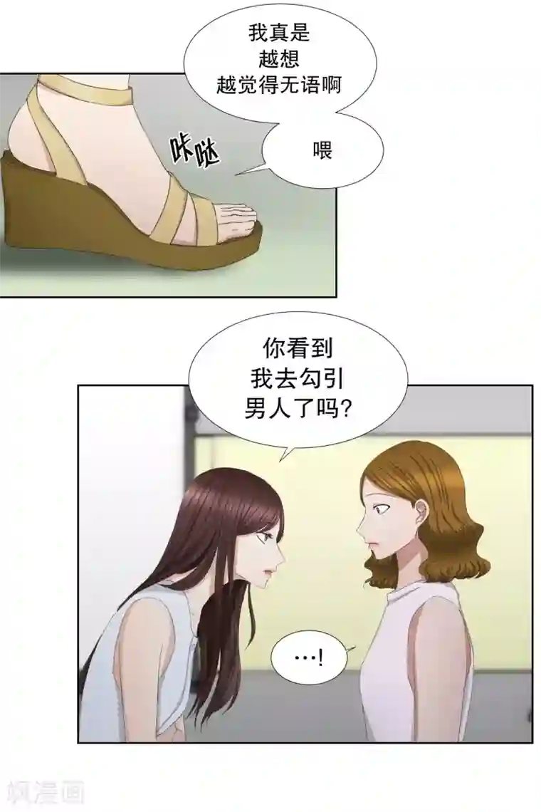 现在是37.2℃第77话 现在,我们9