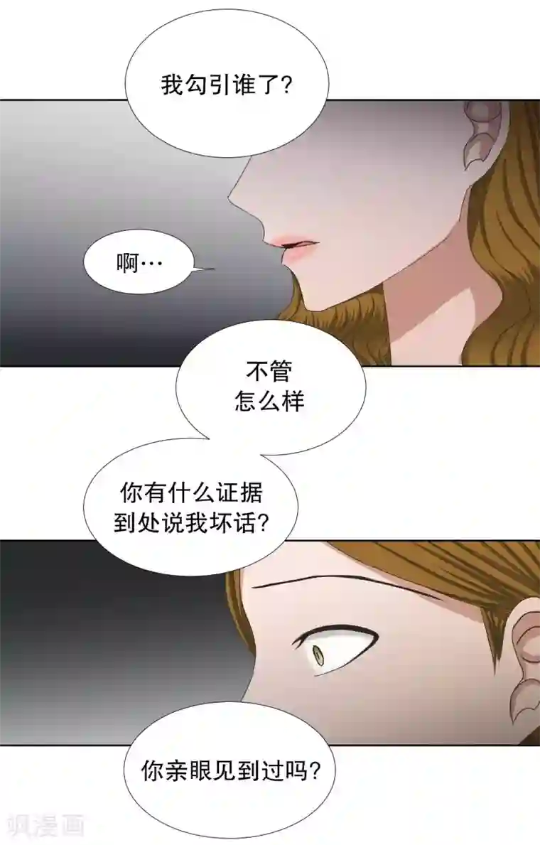 现在是37.2℃第77话 现在,我们9
