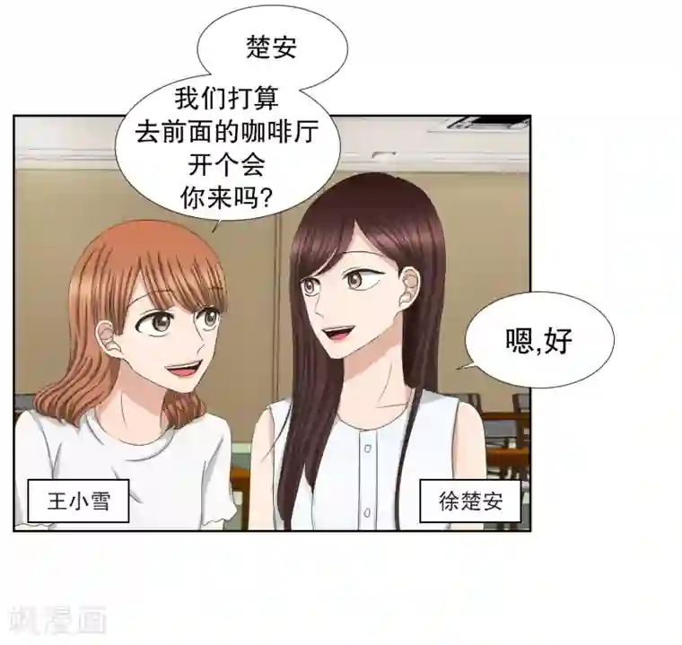 现在是37.2℃第77话 现在,我们9