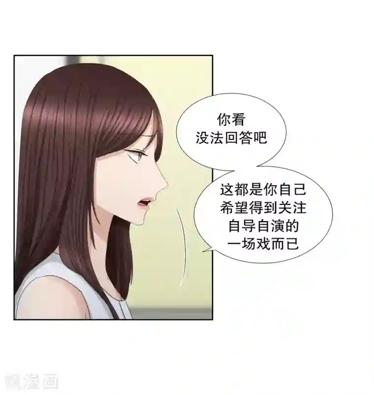 现在是37.2℃第77话 现在,我们9