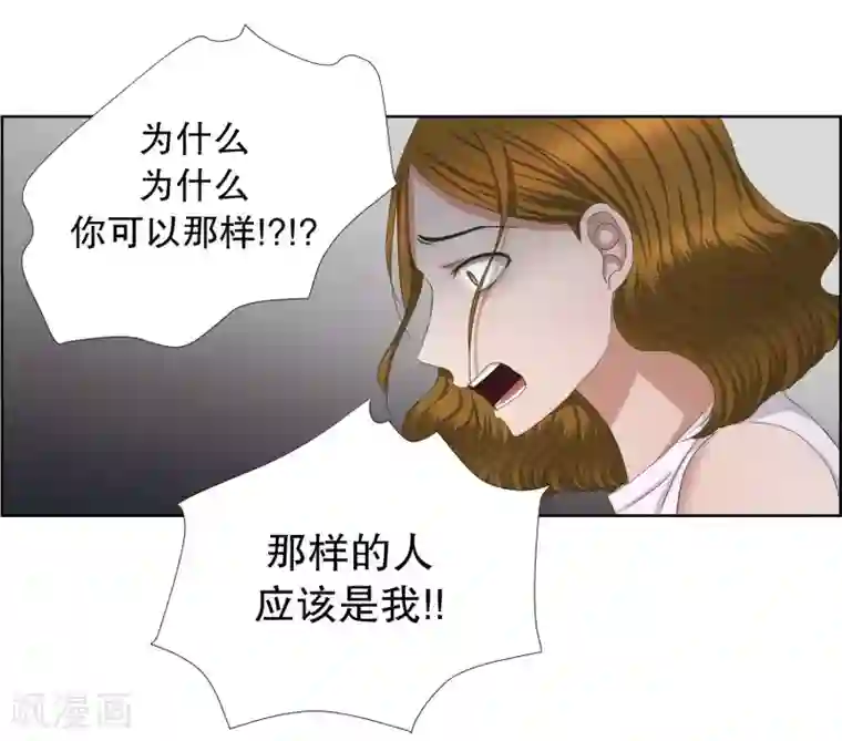 现在是37.2℃第77话 现在,我们9