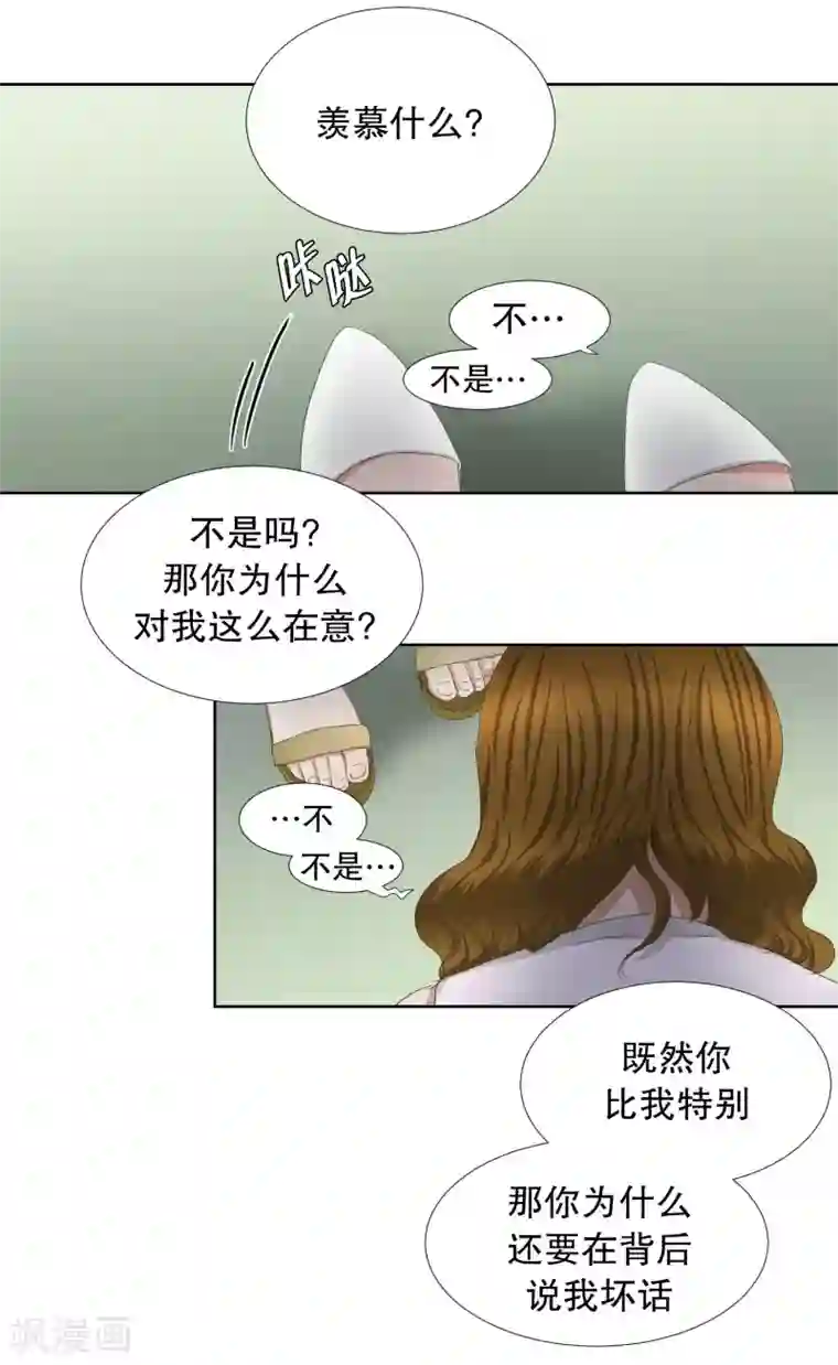现在是37.2℃第77话 现在,我们9