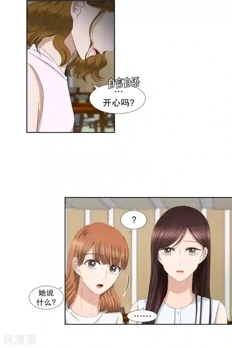 现在是37.2℃第77话 现在,我们9