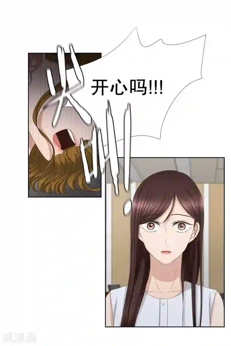 现在是37.2℃第77话 现在,我们9