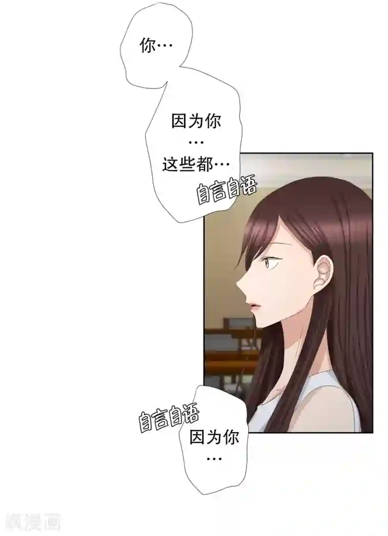 现在是37.2℃第77话 现在,我们9