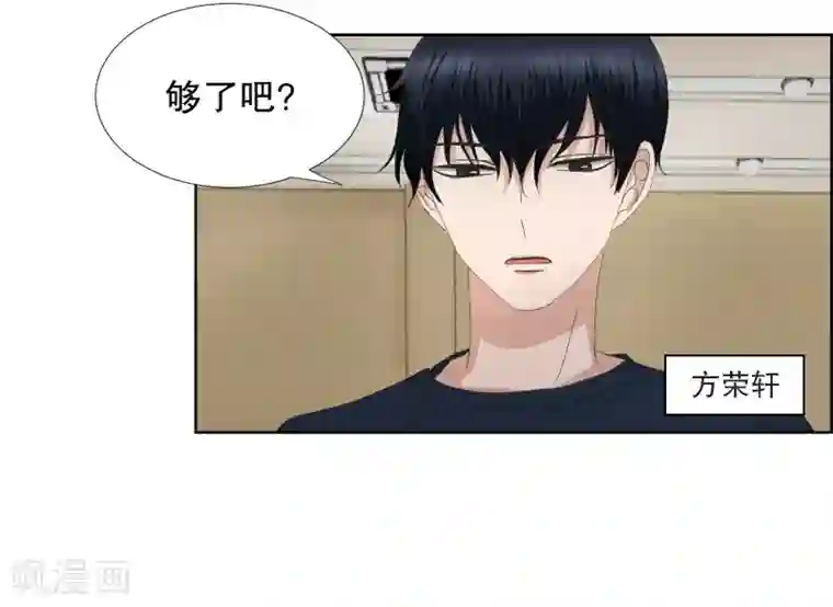 现在是37.2℃第78话 现在,我们10