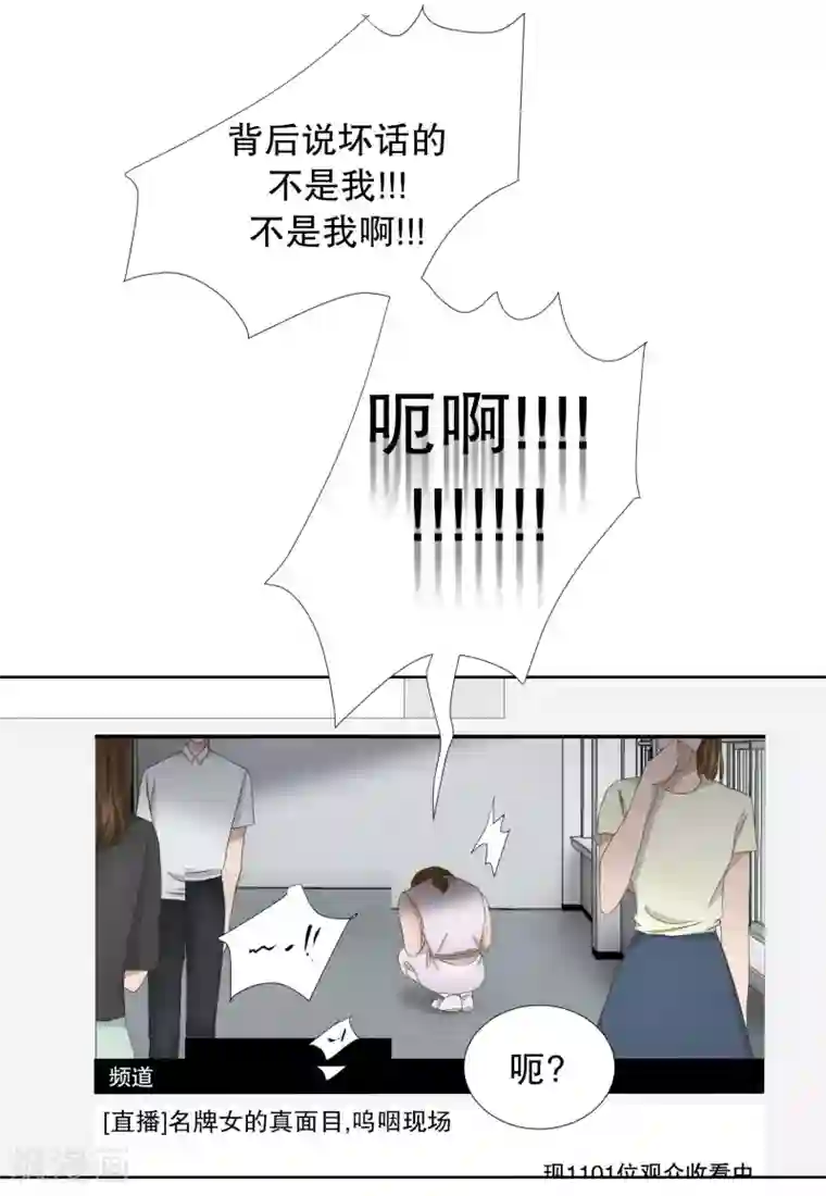 现在是37.2℃第78话 现在,我们10